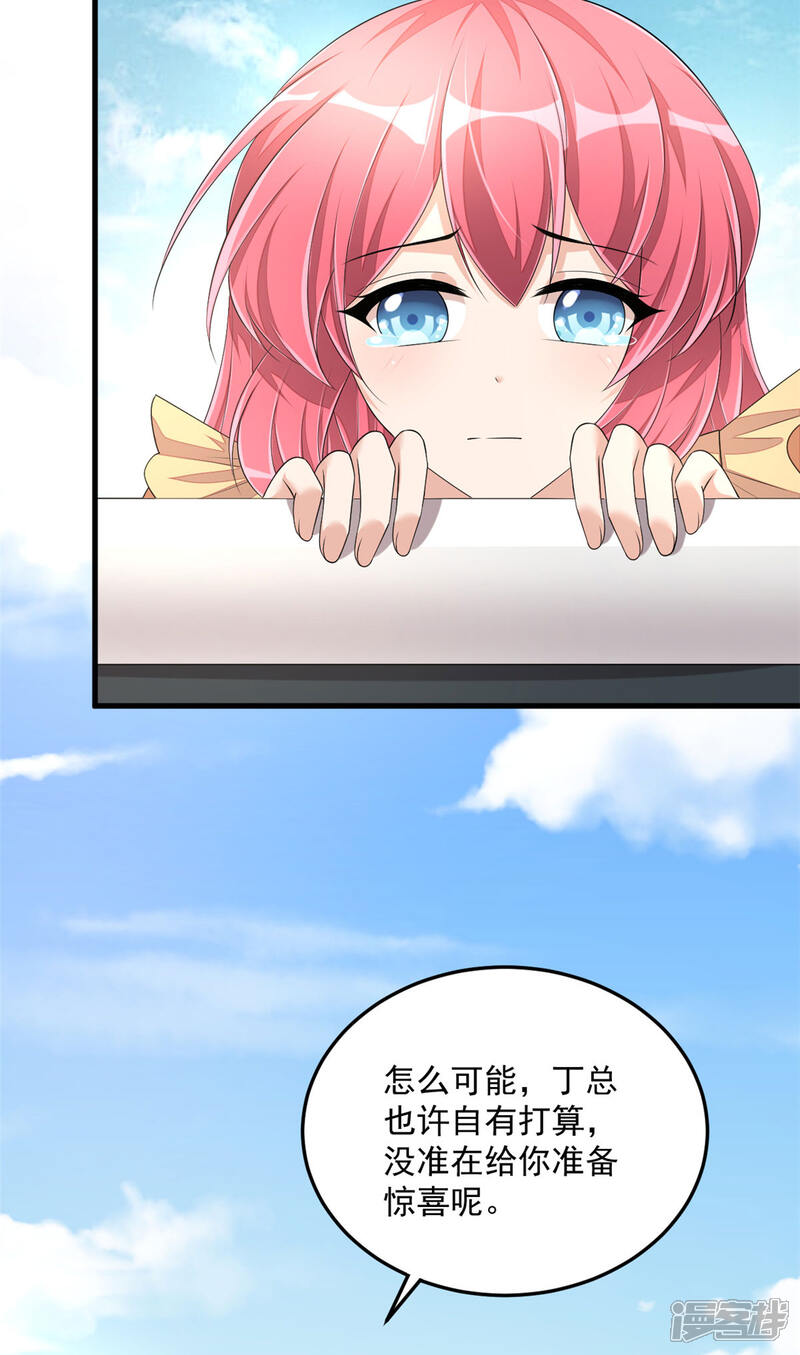 【老公我要吃垮你】漫画-（第1季最终话 万水千山，我必与你相伴）章节漫画下拉式图片-第15张图片