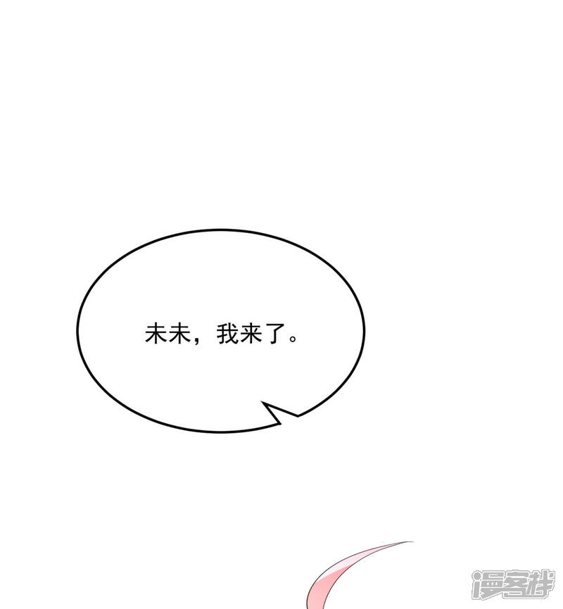 【老公我要吃垮你】漫画-（第1季最终话 万水千山，我必与你相伴）章节漫画下拉式图片-第21张图片