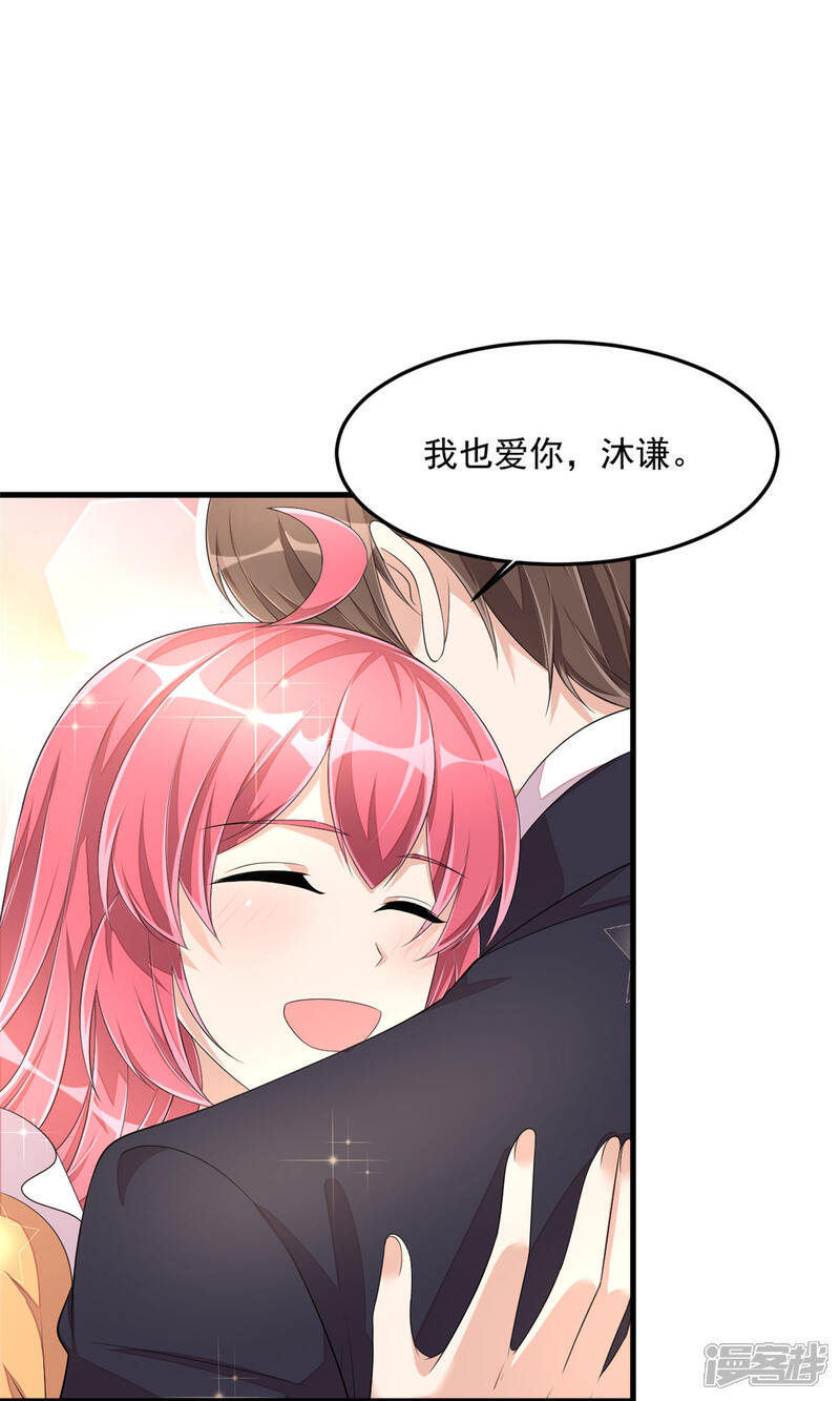 【老公我要吃垮你】漫画-（第1季最终话 万水千山，我必与你相伴）章节漫画下拉式图片-第30张图片