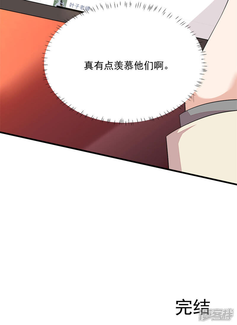 【老公我要吃垮你】漫画-（第1季最终话 万水千山，我必与你相伴）章节漫画下拉式图片-第35张图片