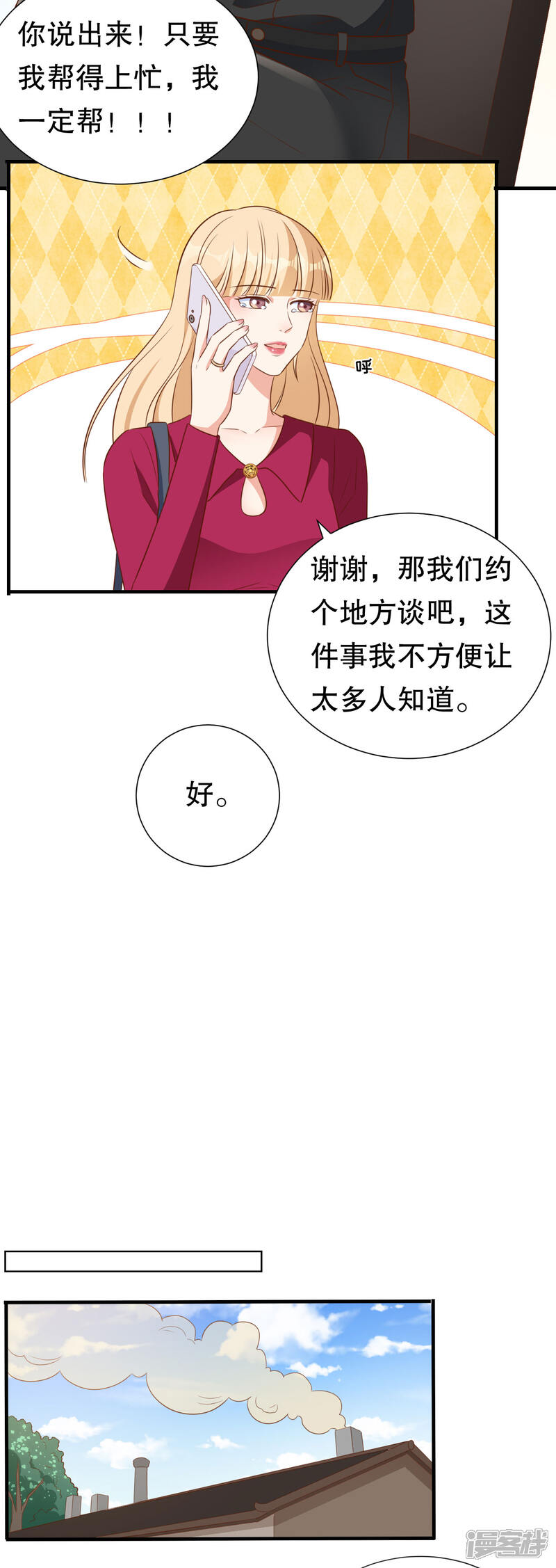 【豹系男友的千层套路】漫画-（第135话 再聚农家乐）章节漫画下拉式图片-15.jpg