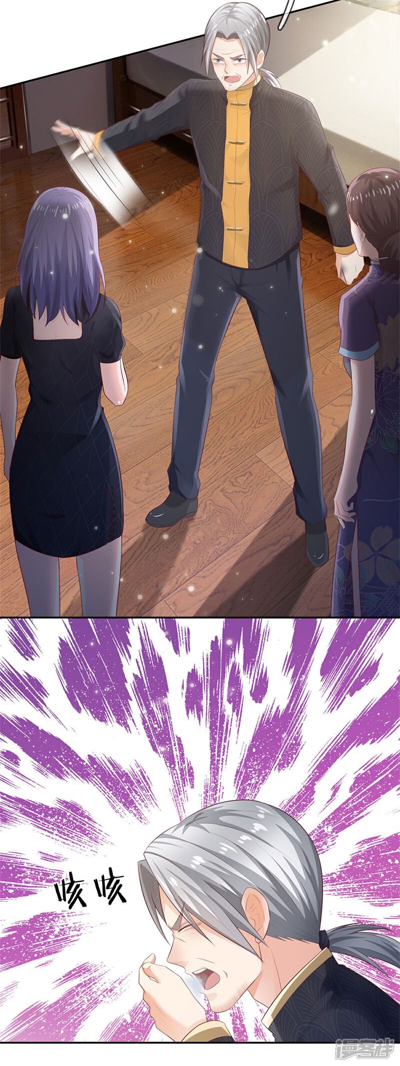 【我是大仙尊】漫画-（第247话 击退强敌，摊上婚事）章节漫画下拉式图片-第13张图片