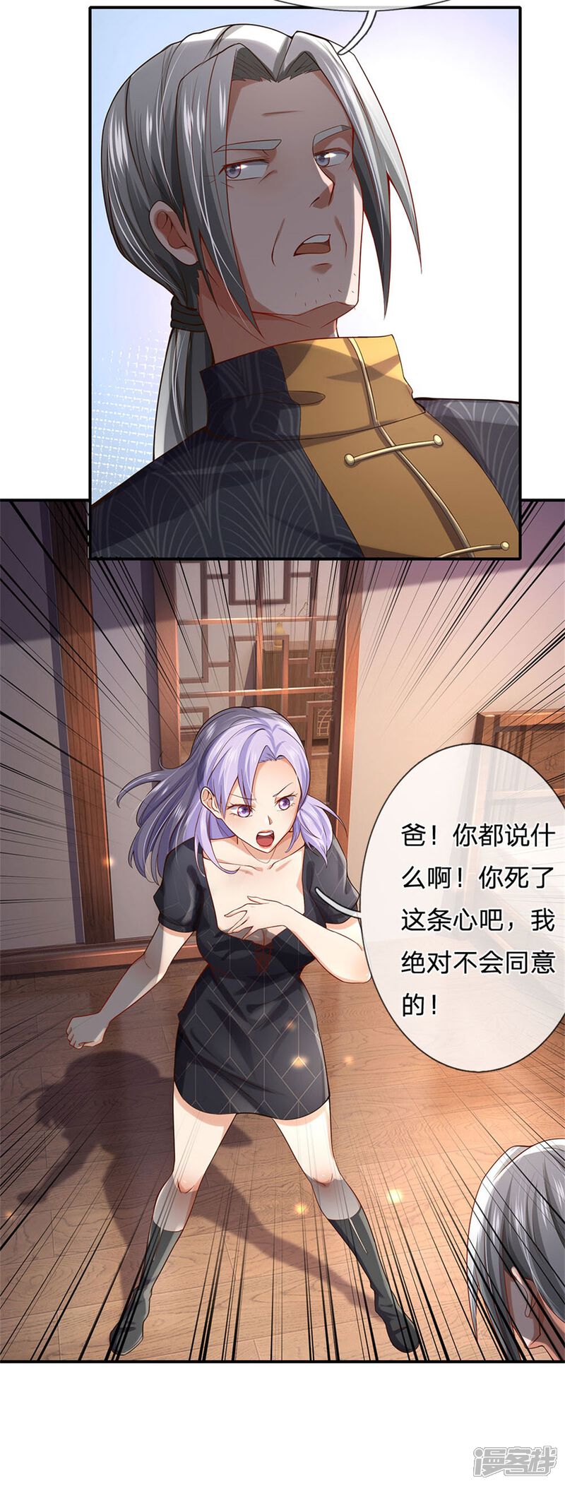 【我是大仙尊】漫画-（第247话 击退强敌，摊上婚事）章节漫画下拉式图片-第19张图片