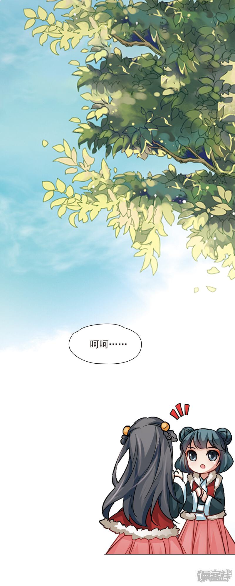 【寻找前世之旅】漫画-（第15话 上马）章节漫画下拉式图片-13.jpg