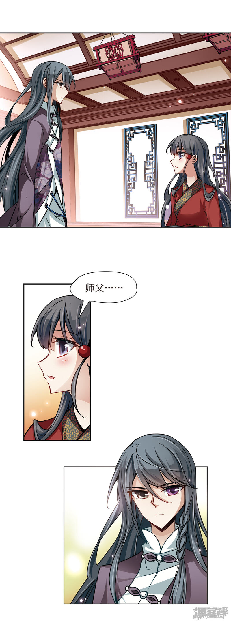 【寻找前世之旅】漫画-（第26话 师兄飞鸟1）章节漫画下拉式图片-3.jpg