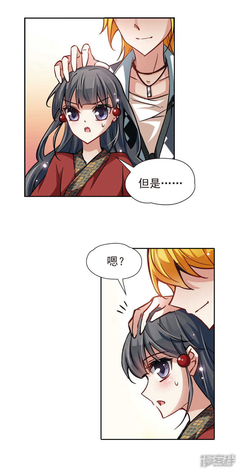 【寻找前世之旅】漫画-（第26话 师兄飞鸟1）章节漫画下拉式图片-6.jpg