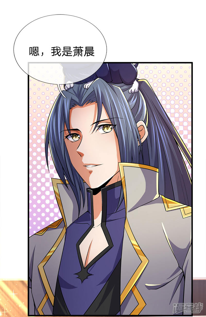 神武天尊漫画 第257话 魔候之死 - 漫客栈