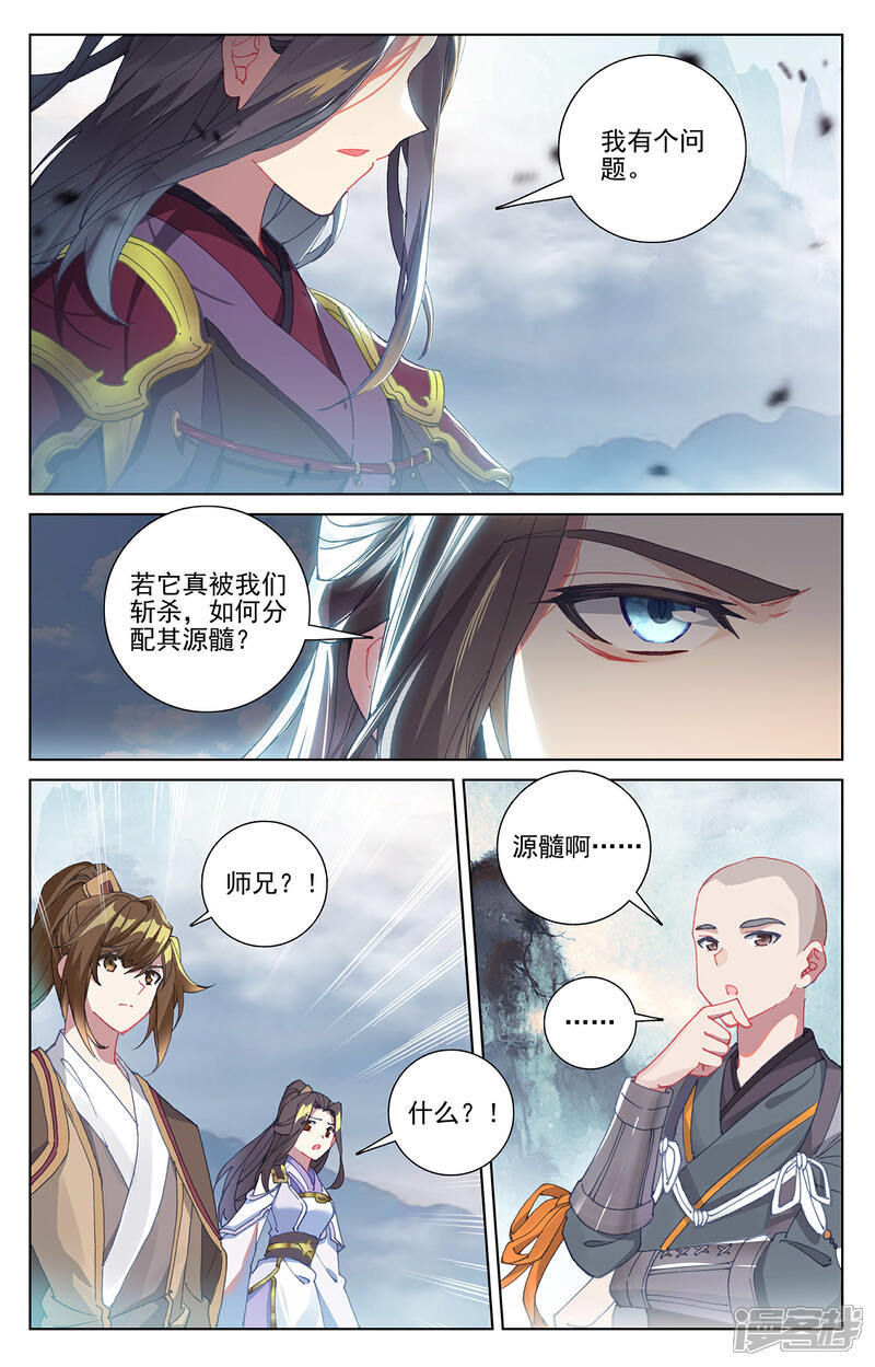 【元尊】漫画-（第274话下 七峰联手）章节漫画下拉式图片-第6张图片