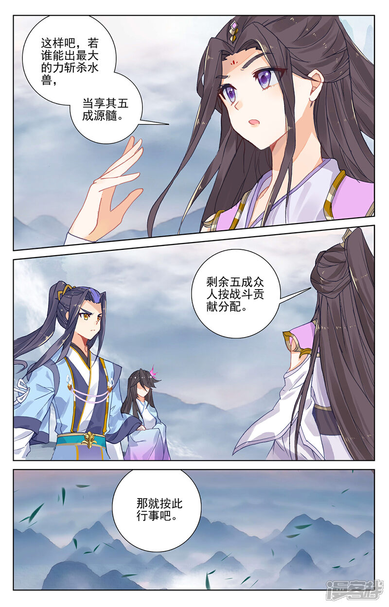 【元尊】漫画-（第274话下 七峰联手）章节漫画下拉式图片-第8张图片