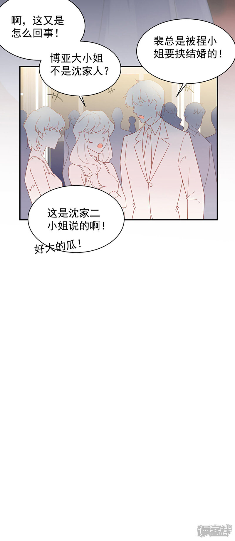 【惹上首席总裁】漫画-（第2季208话）章节漫画下拉式图片-19.jpg