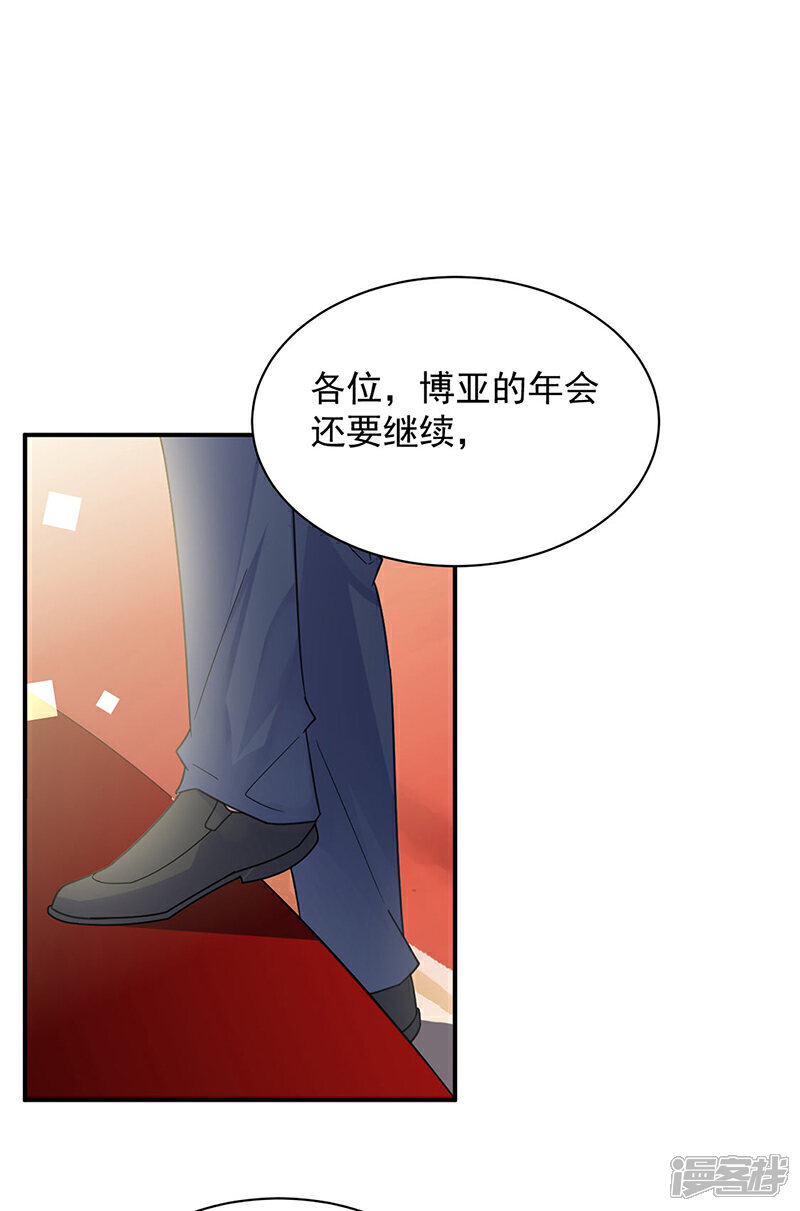 【惹上首席总裁】漫画-（第2季208话）章节漫画下拉式图片-24.jpg