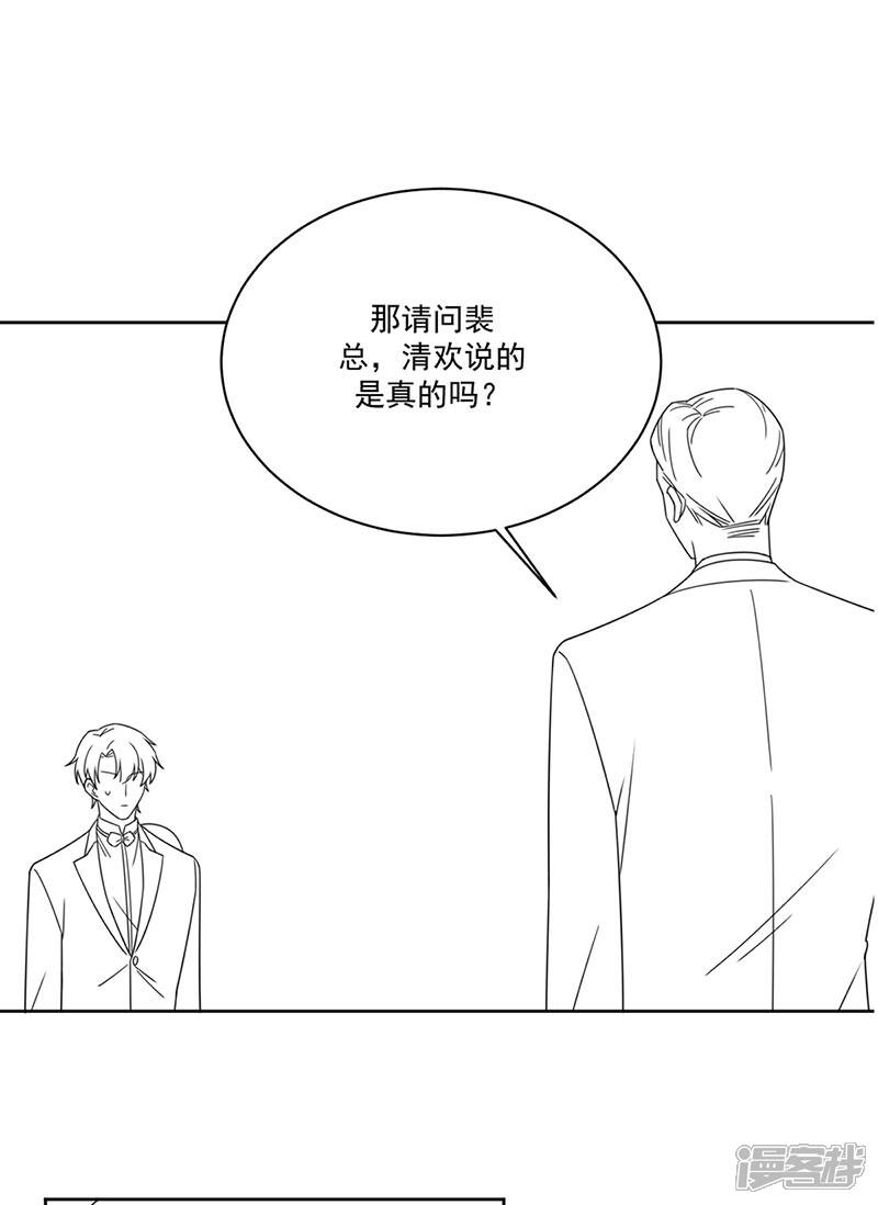 【惹上首席总裁】漫画-（第2季208话）章节漫画下拉式图片-31.jpg