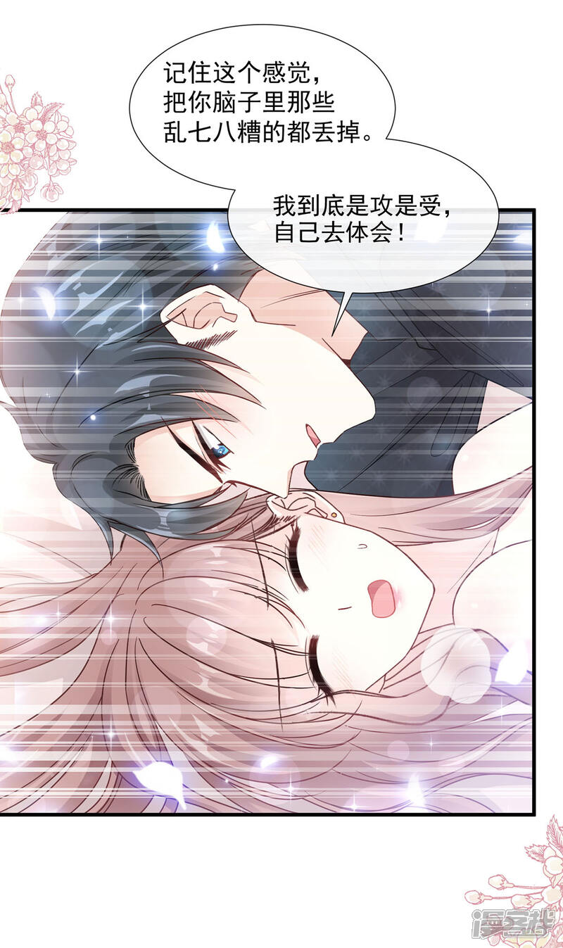 第100话 他能感受我的心情