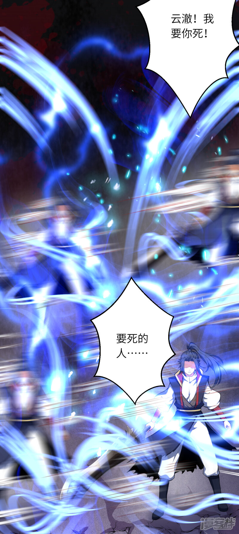 【逆天邪神】漫画-（第233话 以死相拼）章节漫画下拉式图片-第6张图片