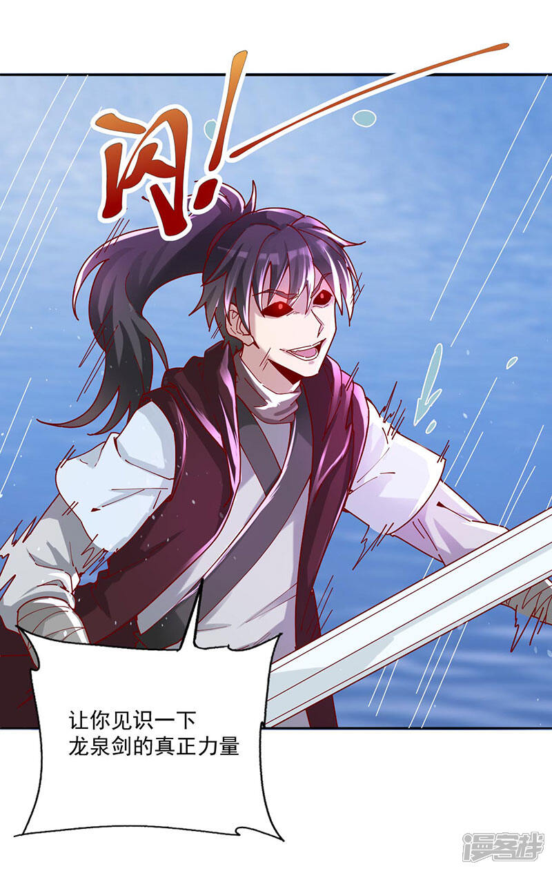 元始不灭诀漫画 第34话 战胜心魔 - 漫客栈