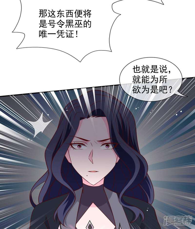 【至尊神级系统】漫画-（第331话 白巫圣女）章节漫画下拉式图片-12.jpg