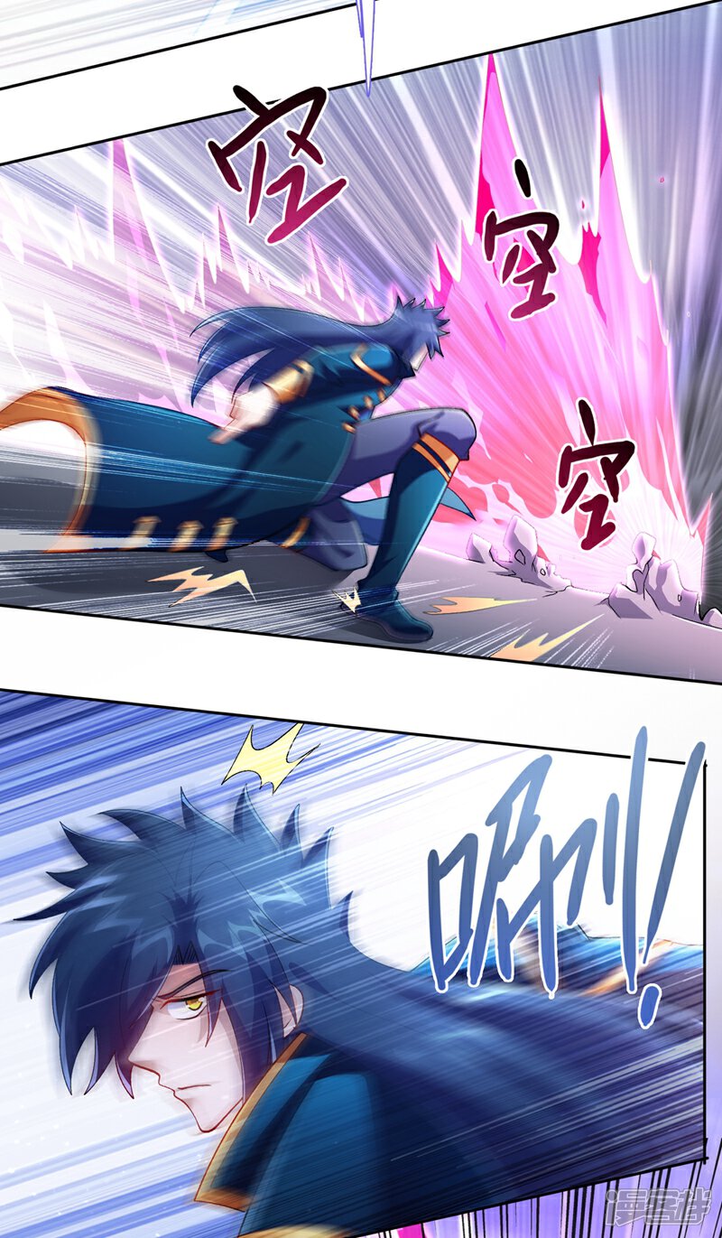 灵剑尊漫画 第359话 第一个伤到洛云的人 漫客栈