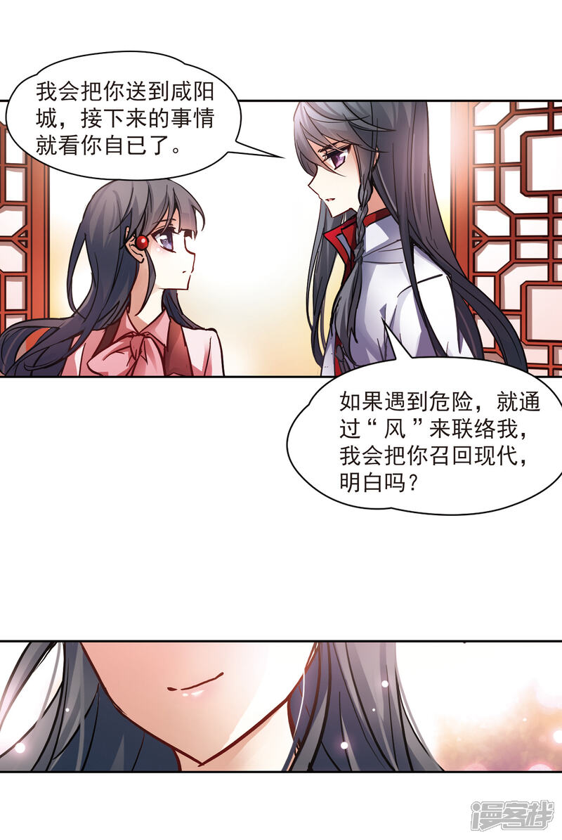 【寻找前世之旅】漫画-（第4话 出发）章节漫画下拉式图片-16.jpg