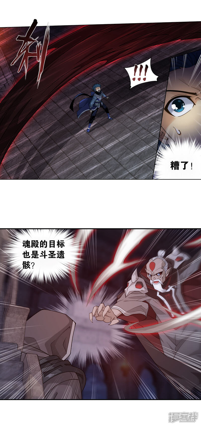 【斗破苍穹】漫画-（第873话 斗圣复活）章节漫画下拉式图片-第5张图片