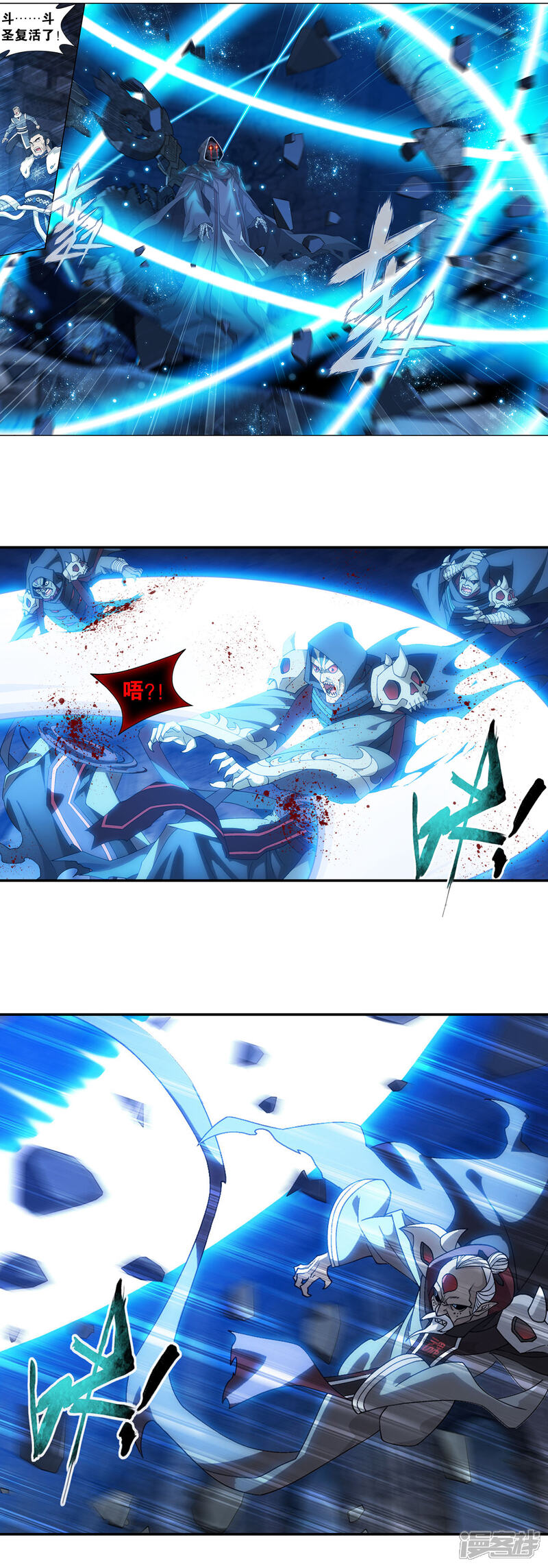 【斗破苍穹】漫画-（第873话 斗圣复活）章节漫画下拉式图片-第12张图片