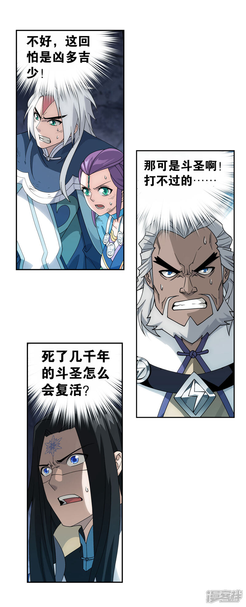 【斗破苍穹】漫画-（第873话 斗圣复活）章节漫画下拉式图片-第16张图片