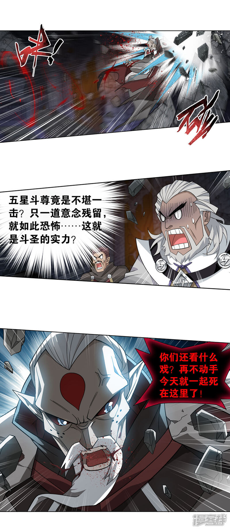 【斗破苍穹】漫画-（第873话 斗圣复活）章节漫画下拉式图片-第23张图片