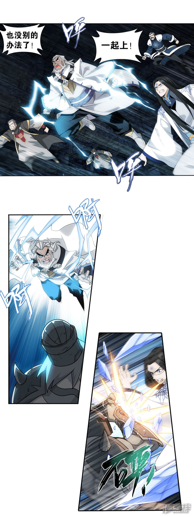 【斗破苍穹】漫画-（第873话 斗圣复活）章节漫画下拉式图片-第24张图片