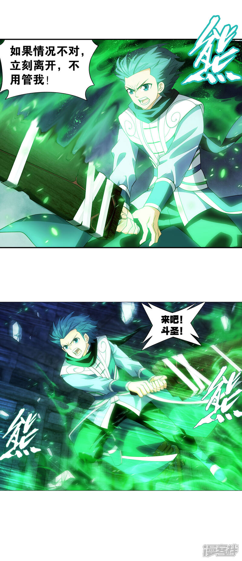 【斗破苍穹】漫画-（第873话 斗圣复活）章节漫画下拉式图片-第27张图片