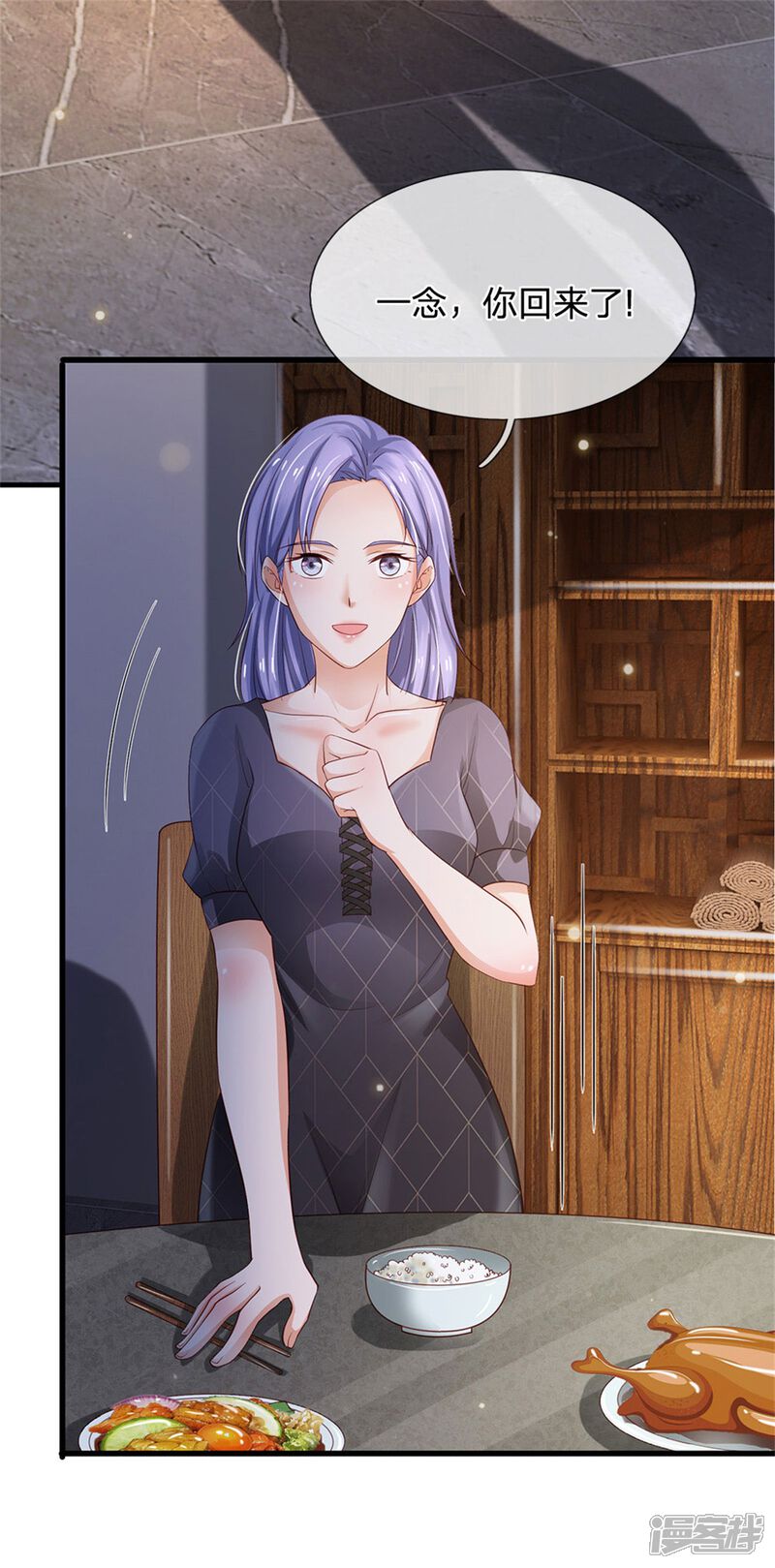 【我是大仙尊】漫画-（第248话 驻颜有方，两狗乱吠）章节漫画下拉式图片-第30张图片