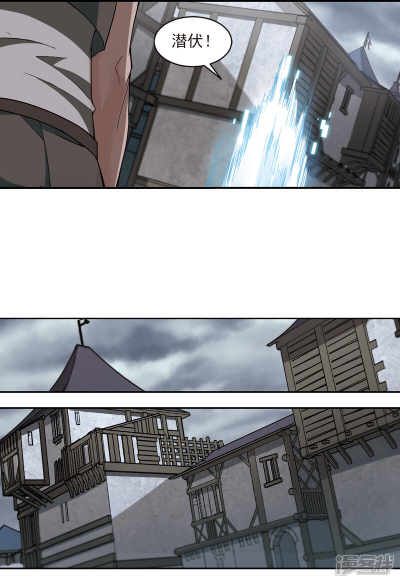 【网游之近战法师】漫画-（第124话 拦路的戏精2）章节漫画下拉式图片-第3张图片