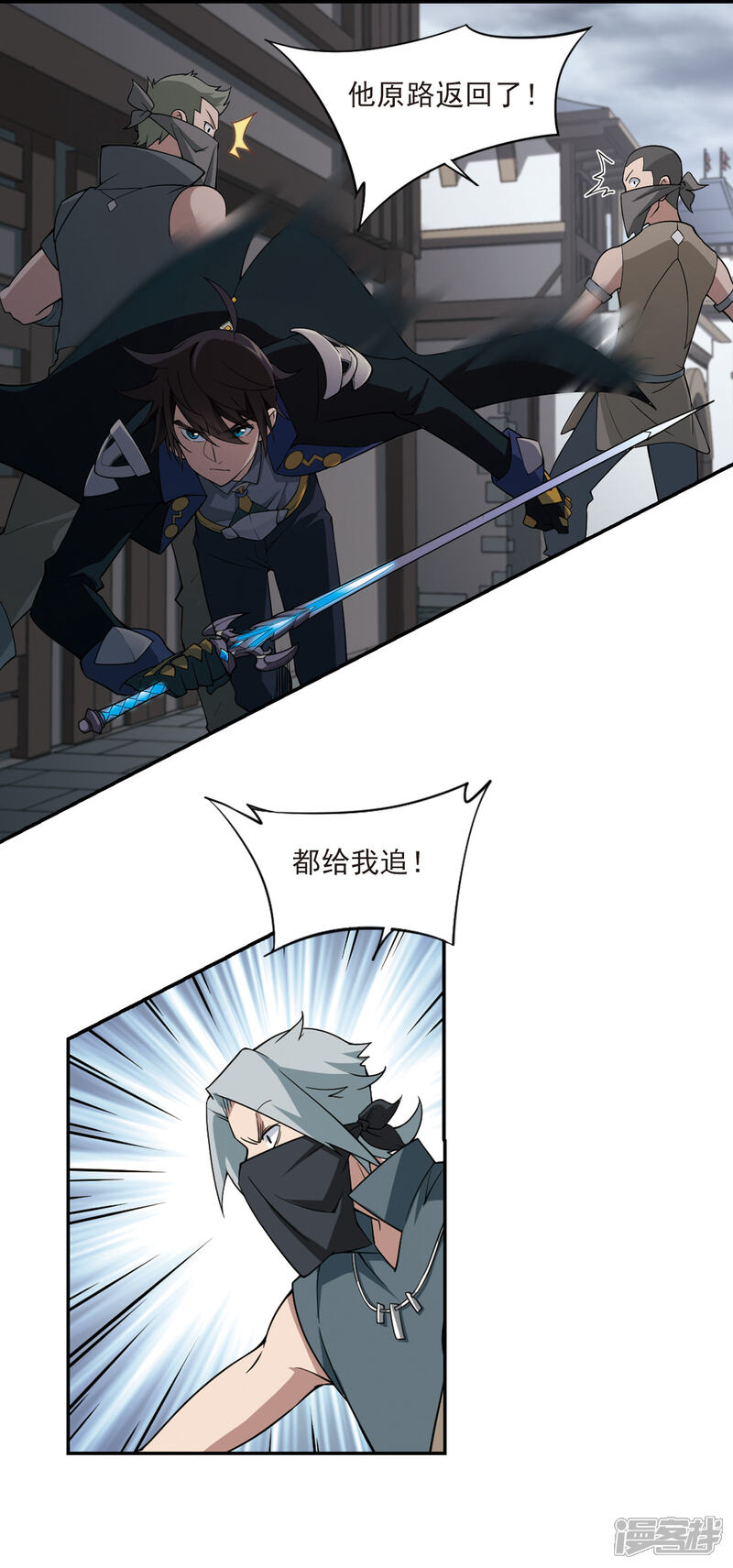 【网游之近战法师】漫画-（第127话 风筝战术2）章节漫画下拉式图片-第3张图片