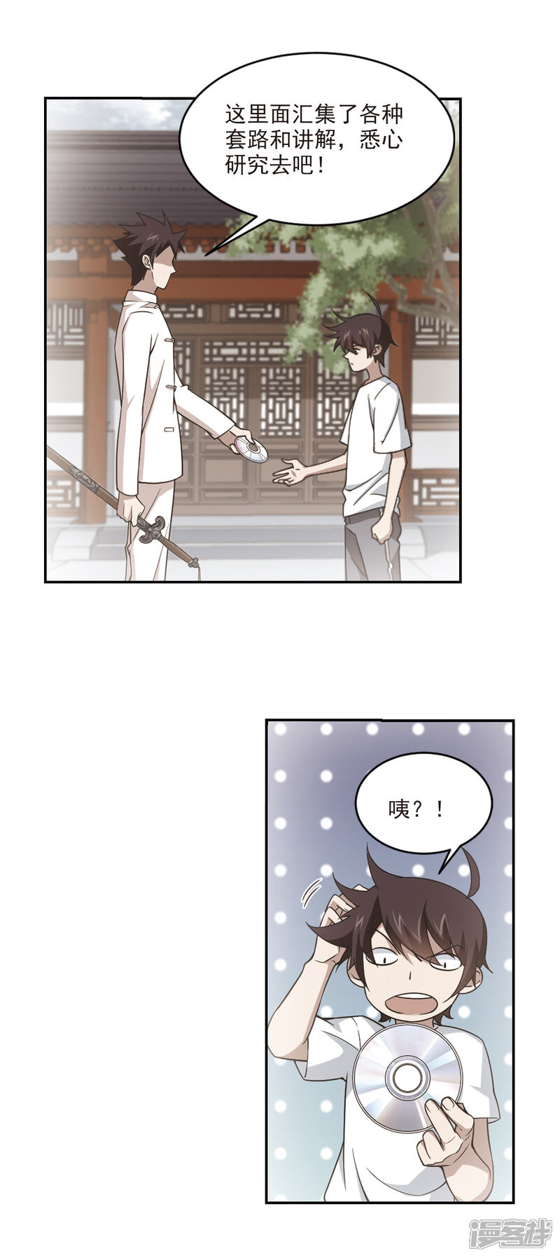 【网游之近战法师】漫画-（第127话 风筝战术2）章节漫画下拉式图片-第6张图片