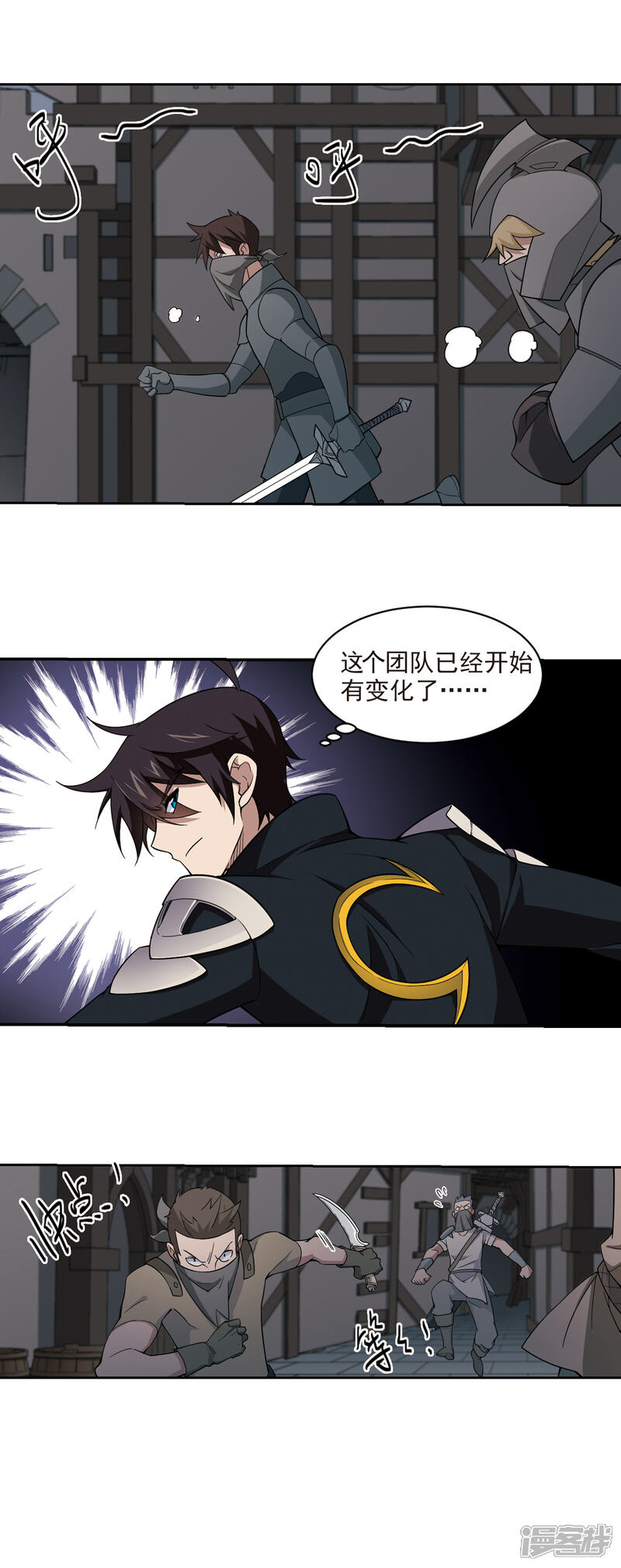 【网游之近战法师】漫画-（第127话 风筝战术2）章节漫画下拉式图片-第7张图片