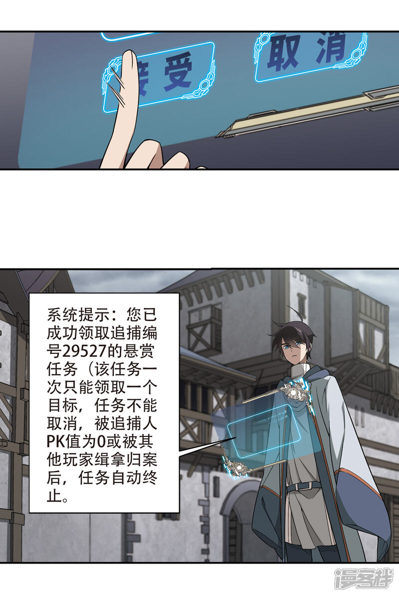 【网游之近战法师】漫画-（第136话 我叫懦夫救星4）章节漫画下拉式图片-第5张图片