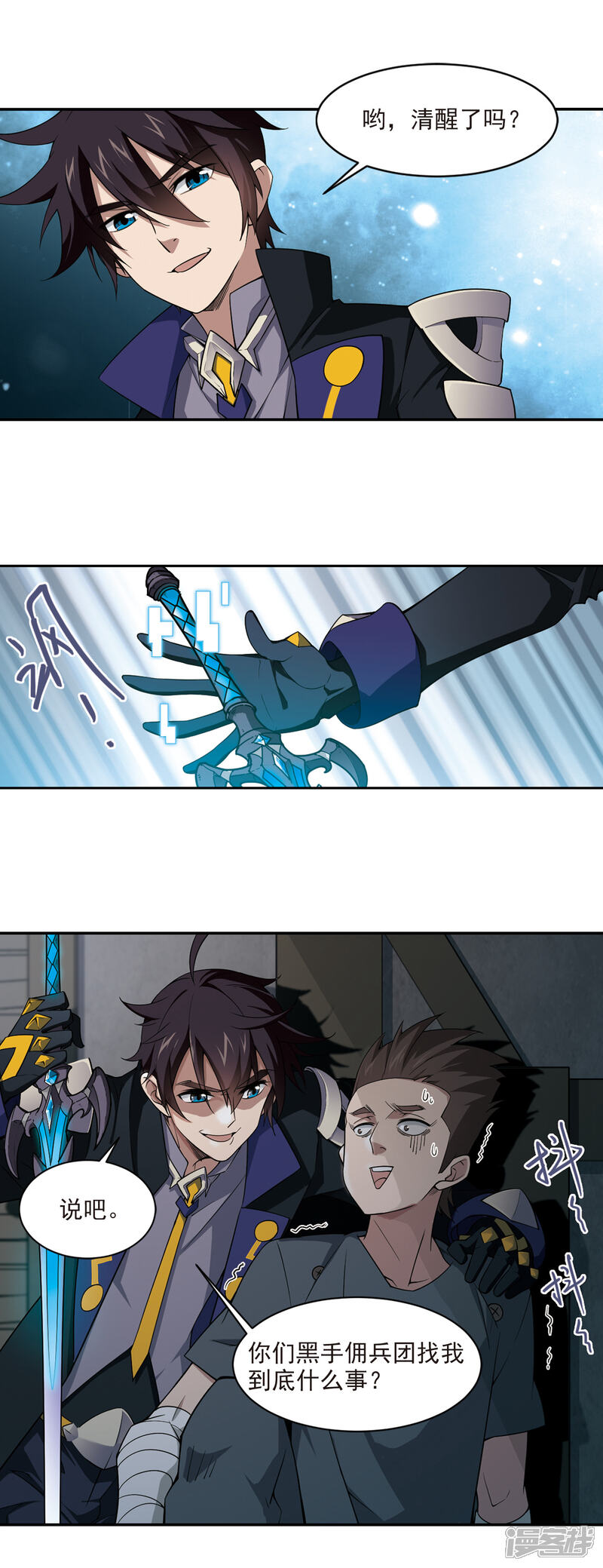 【网游之近战法师】漫画-（第132话 该死的PK值3）章节漫画下拉式图片-第4张图片