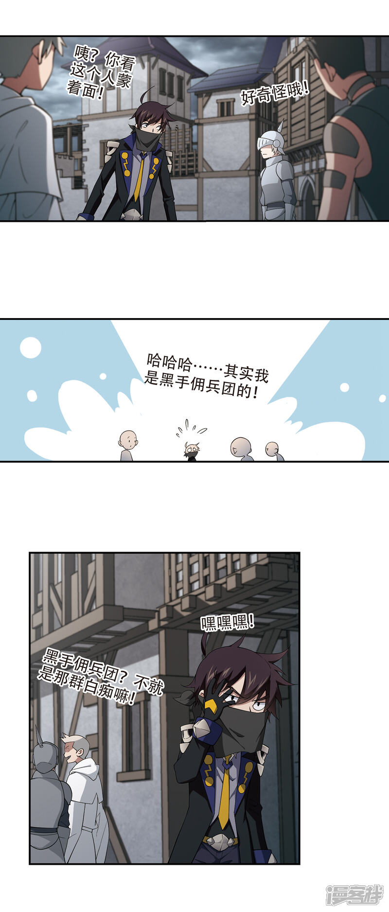 【网游之近战法师】漫画-（第139话 狩猎前尘3）章节漫画下拉式图片-第4张图片