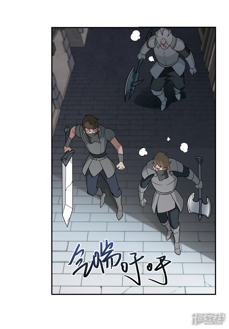 【网游之近战法师】漫画-（第127话 风筝战术2）章节漫画下拉式图片-第9张图片