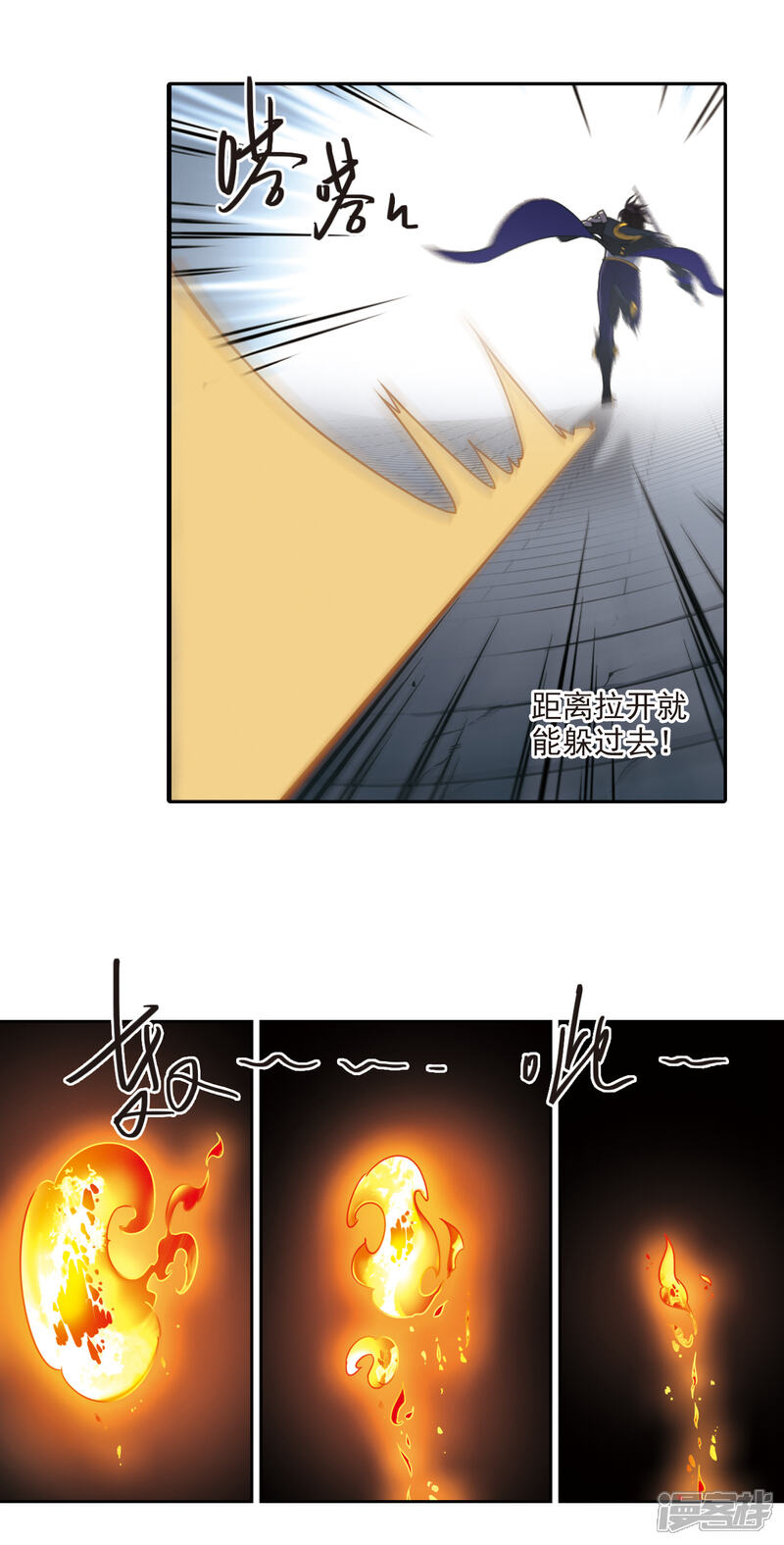【网游之近战法师】漫画-（第126话 风筝战术1）章节漫画下拉式图片-第10张图片