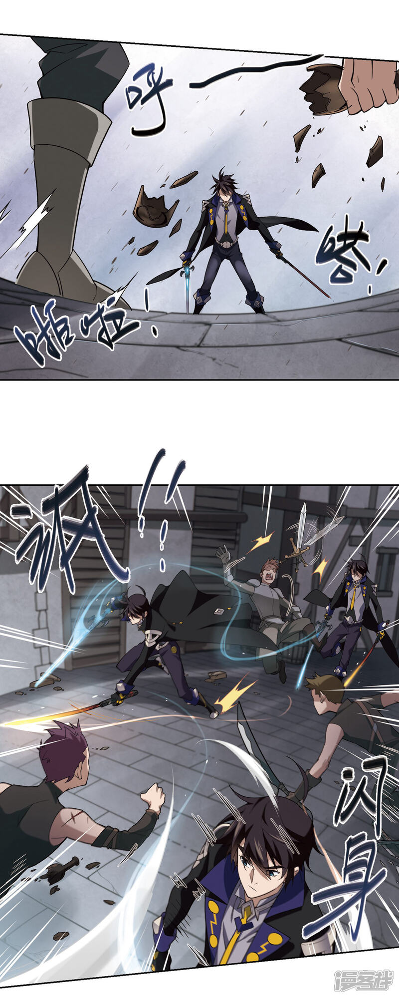 【网游之近战法师】漫画-（第124话 拦路的戏精2）章节漫画下拉式图片-第10张图片