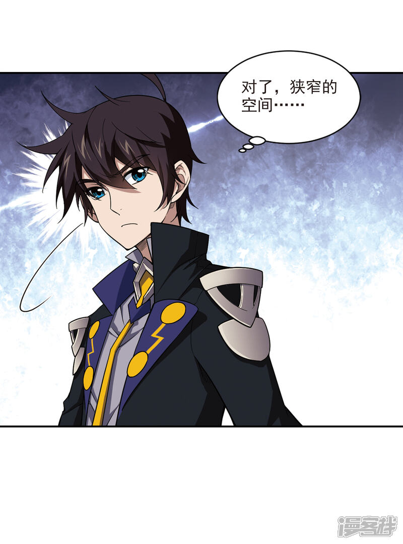 【网游之近战法师】漫画-（第126话 风筝战术1）章节漫画下拉式图片-第12张图片