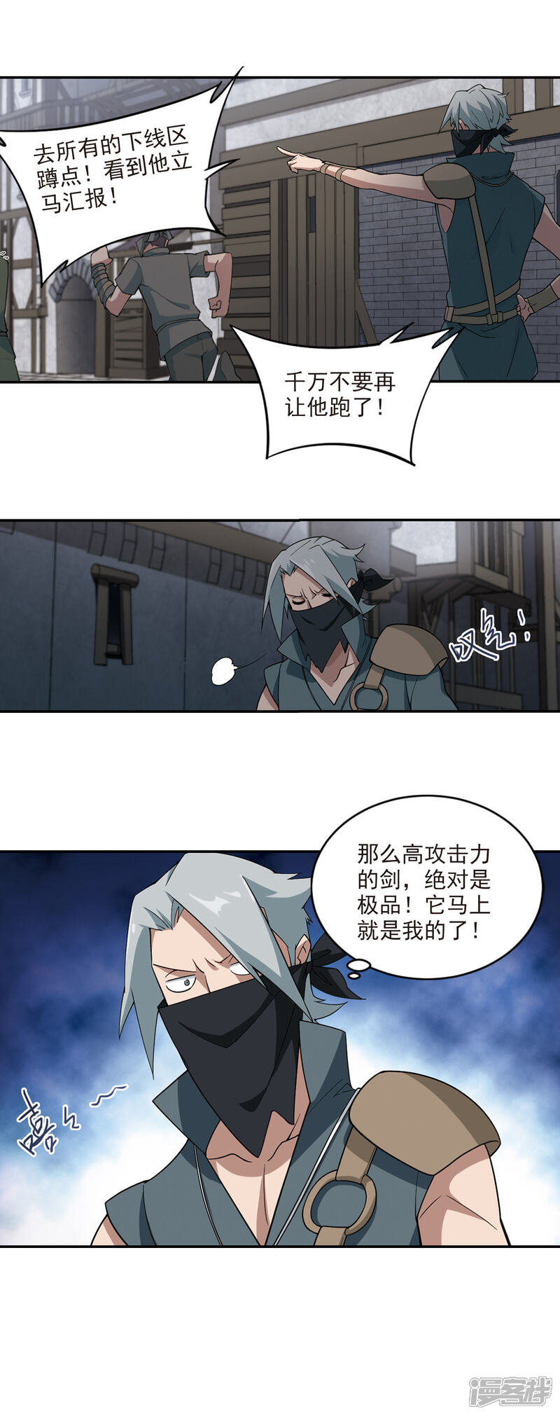 【网游之近战法师】漫画-（第129话 风筝战术4）章节漫画下拉式图片-第13张图片