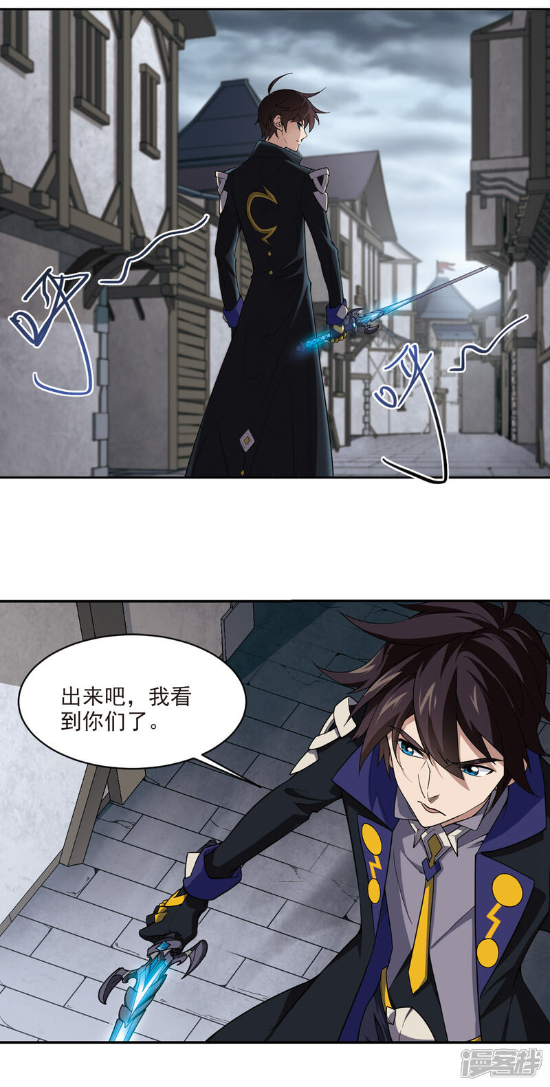 【网游之近战法师】漫画-（第125话 拦路的戏精3）章节漫画下拉式图片-15.jpg