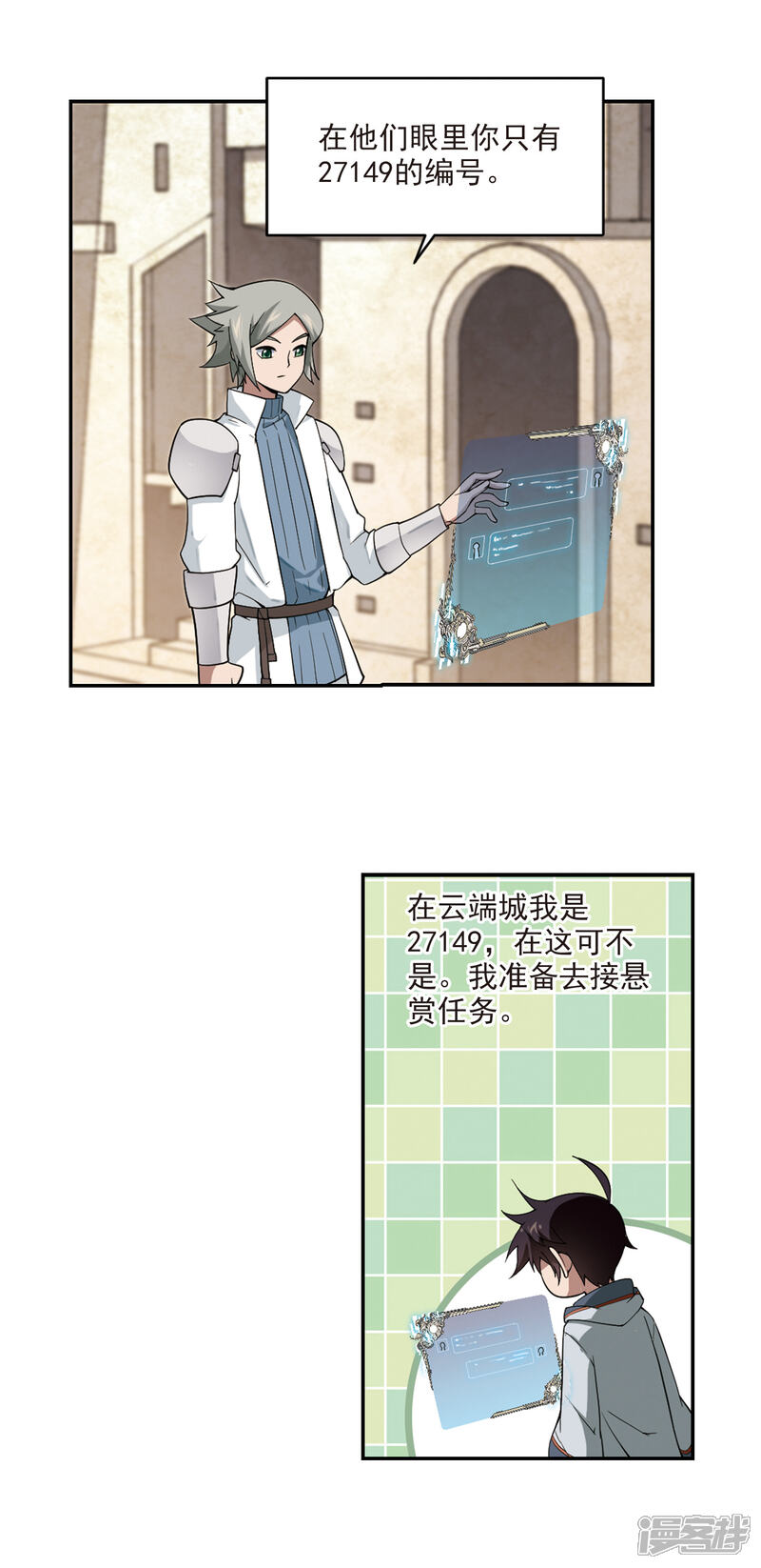 【网游之近战法师】漫画-（第132话 该死的PK值3）章节漫画下拉式图片-9.jpg