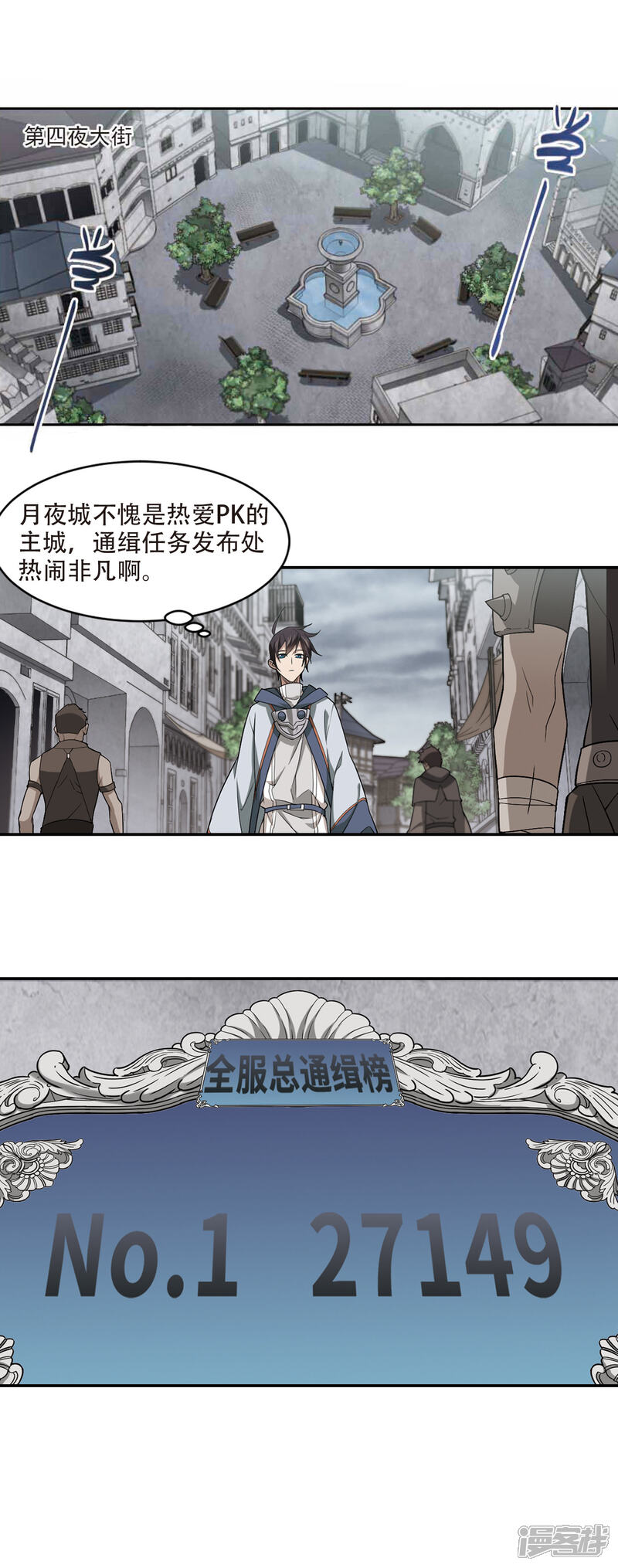 【网游之近战法师】漫画-（第135话 我叫懦夫救星3）章节漫画下拉式图片-13.jpg