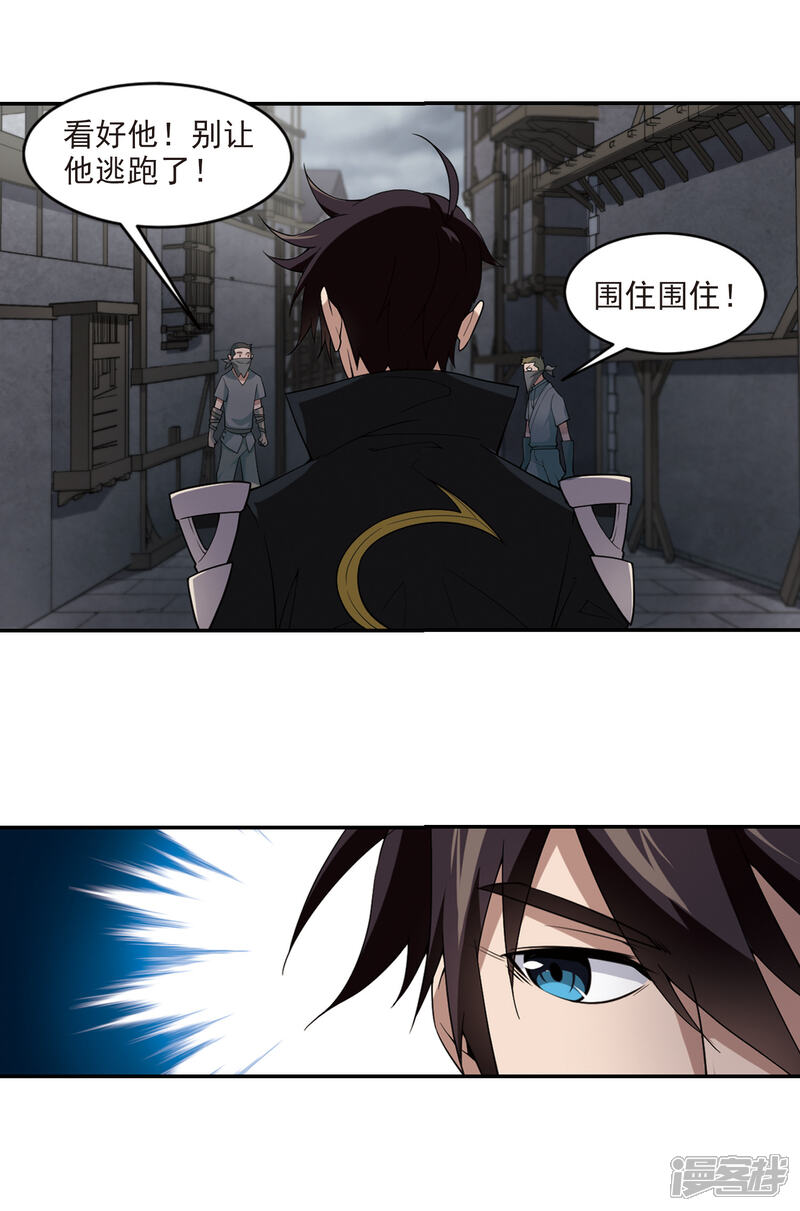 【网游之近战法师】漫画-（第128话 风筝战术3）章节漫画下拉式图片-第5张图片