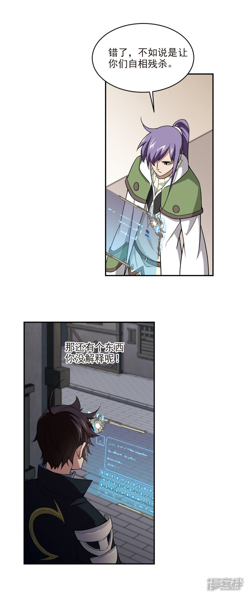 【网游之近战法师】漫画-（第131话 该死的PK值2）章节漫画下拉式图片-第10张图片