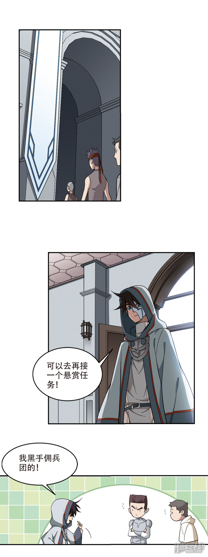 【网游之近战法师】漫画-（第139话 狩猎前尘3）章节漫画下拉式图片-第11张图片