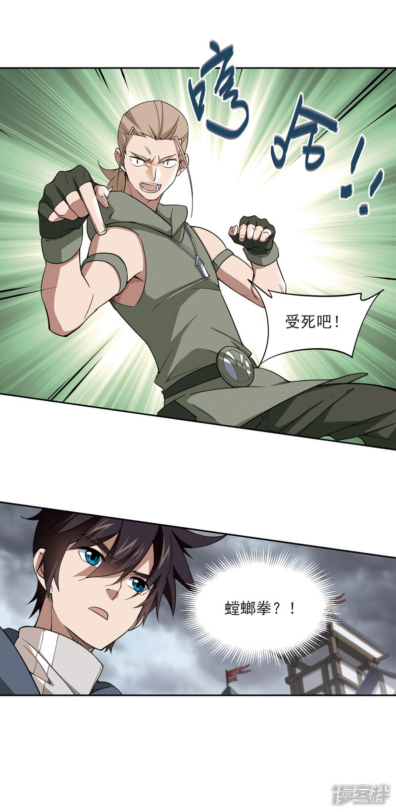 【网游之近战法师】漫画-（第132话 该死的PK值3）章节漫画下拉式图片-第12张图片