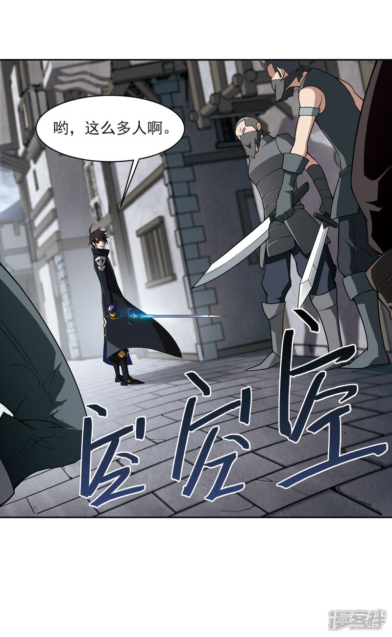 【网游之近战法师】漫画-（第125话 拦路的戏精3）章节漫画下拉式图片-第20张图片