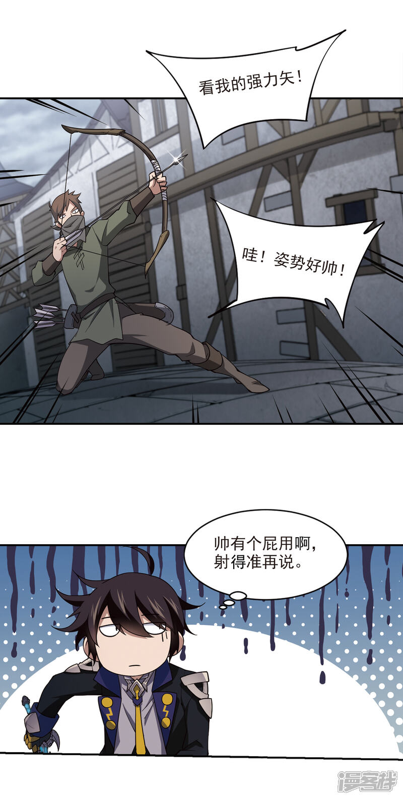 【网游之近战法师】漫画-（第128话 风筝战术3）章节漫画下拉式图片-第10张图片